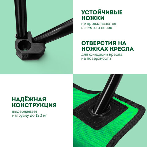 Кресло складное туристическое садовое с подстаканником в чехле, зеленое, DASWERK, 680048 - фото 4