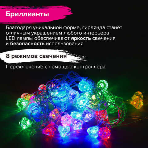 Электрогирлянда-нить комнатная "Бриллианты" 3 м, 30 LED, мультицветная, 220 V, ЗОЛОТАЯ СКАЗКА, 591269 - фото 8