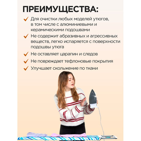 Средство для чистки утюгов 30 г, ЗОЛУШКА, карандаш без абразивов, Б24-2 - фото 3