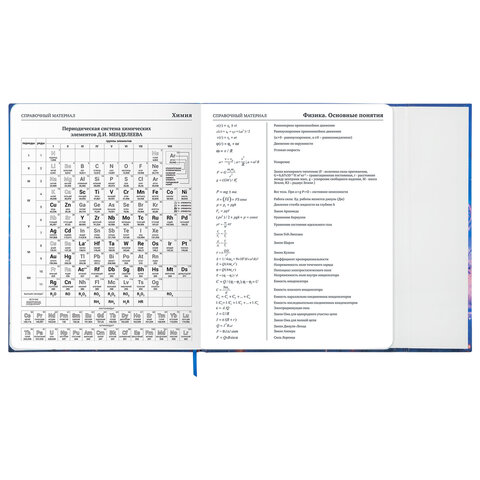 Дневник 1-11 класс 48 л., твердый, BRAUBERG, матовая ламинация, магнитный клапан, закладка-ляссе, с подсказом, "Magic", 107243 - фото 18