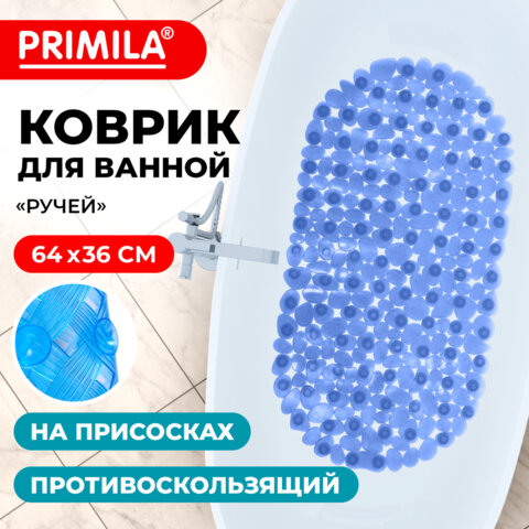 Коврик для ванны противоскользящий 64х36 см "Ручей", овальный, голубой, ПВХ, присоски, PRIMILA (ПРИМИЛА), 700390 - фото 9