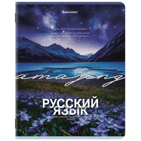 Тетрадь предметная КЛАССИКА ПРИРОДА 48 л., обложка картон, РУССКИЙ ЯЗЫК, линия, подсказ, BRAUBERG, 405091 - фото 1