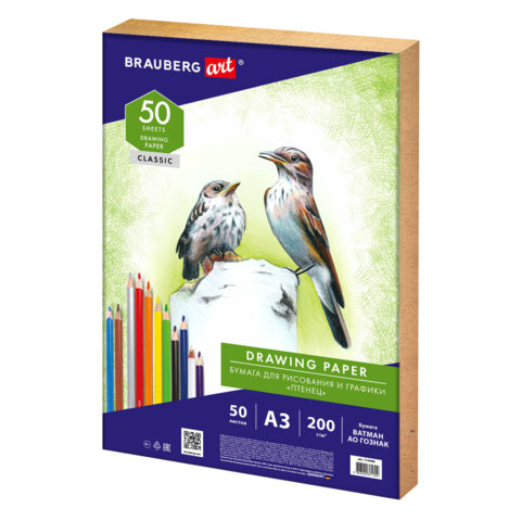 Бумага для рисования и графики А3, 50 л., 200 г/м2, ВАТМАН ГОЗНАК СПб, в коробке, BRAUBERG ART, 114490 - фото 1