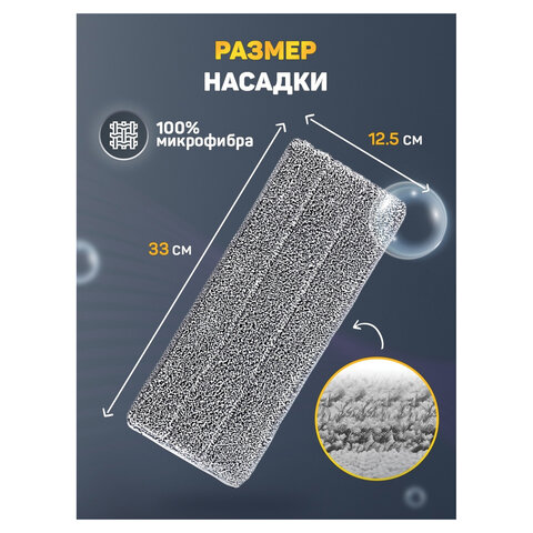 Насадки МОП для швабры (кармашки с 2-х сторон) КОМПЛЕКТ 4 шт., микрофибра, 33х12,5 см, LAIMA, 608146 - фото 11