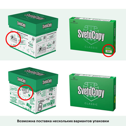 Бумага SvetoCopy (А4, марка С, 80 г/кв.м, 500 л) - фото 9