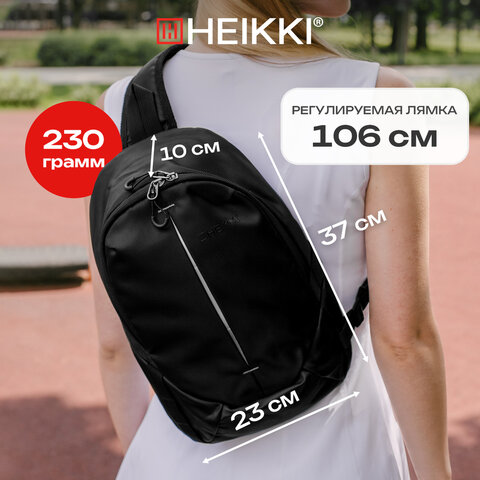 Рюкзак однолямочный HEIKKI SPORTING (ХЕЙКИ), светоотражающая полоса, черный, 37х23х10 см, 273905 - фото 18