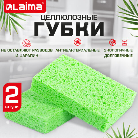 Губки для посуды 110х70х20 мм, ЦЕЛЛЮЛОЗНЫЕ, КОМПЛЕКТ 2 штуки, зеленые, LAIMA, 700257 - фото 8