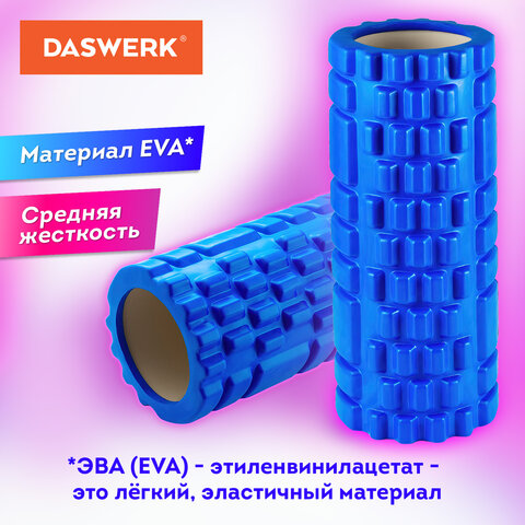 Ролик массажный для йоги и фитнеса, 33х14 см, EVA, синий, с выступами, DASWERK, 680024 - фото 5