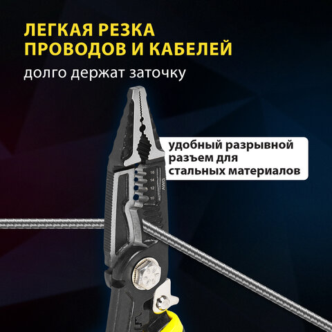 Плоскогубцы многофункциональные 14 в 1, 220 мм, CR-V – хромванадиевая сталь, ГРАНДМАСТЕР, PL-220, 671257 - фото 18