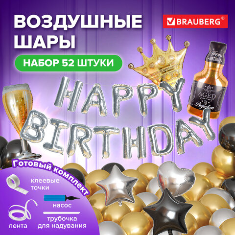 Шары воздушные НАБОР ДЛЯ ДЕКОРА "Happy Birthday", 52 шара, серебро/золото/черный, BRAUBERG, 591898 - фото 14