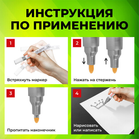 Маркер-краска лаковый (paint marker) 2-4 мм, СЕРЕБРИСТЫЙ, НИТРО-ОСНОВА, STAFF PROFIT, для любых поверхностей, 152580 - фото 19