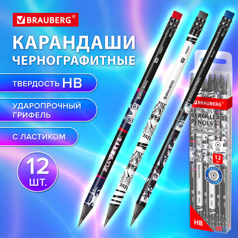 Набор карандашей чернографитных с принтом BRAUBERG "MANGA", 12 штук, HB, с ластиком, корпус ассорти, 182037 - фото 11