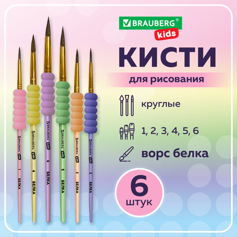 Кисти c EVA-вставкой БЕЛКА набор 6 шт. (круглые №1, 2, 3, 4, 5, 6), блистер, BRAUBERG KIDS, 201093 - фото 12