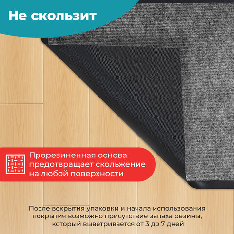 Коврик придверный 40х60 см, СЕРЫЙ, влаго-грязезащитный, 300 г/м2, мелкий рубчик, PRIMILA (ПРИМИЛА) STANDARD, 701018 - фото 10