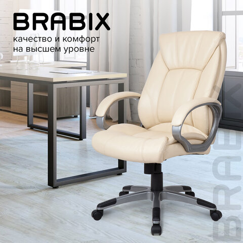 Кресло офисное BRABIX "Maestro EX-506", экокожа, бежевое, 531168 - фото 10