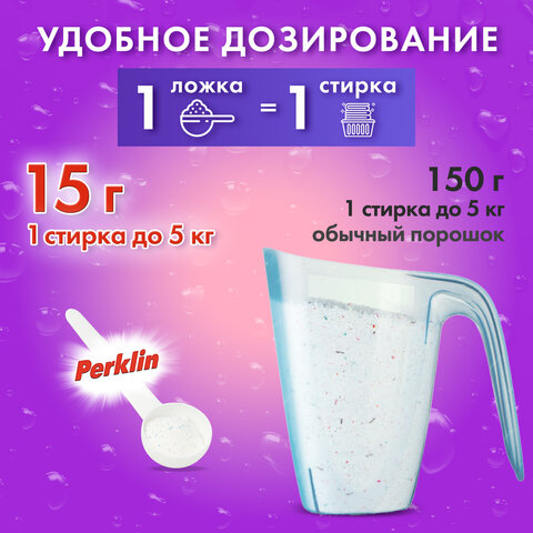 Стиральный порошок суперконцентрат 66 стирок, с пятновыводителем, 1 кг, PERKLIN SUPER, мерная ложка, 609773 - фото 4