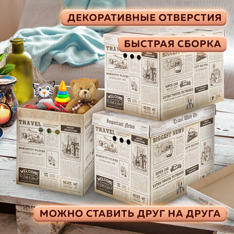 Короб для хранения из микрогофрокартона 380х280х315 мм, КОМПЛЕКТ 3 ШТ., BRAUBERG HOME "Газета", 271822 - фото 15