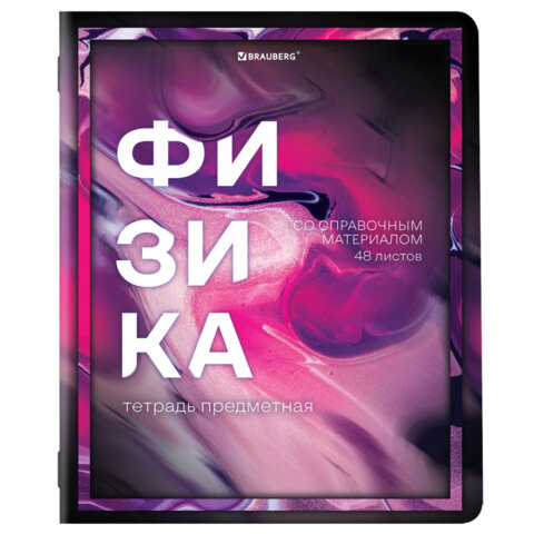 Тетради предметные, КОМПЛЕКТ 12 ПРЕДМЕТОВ, 48 л., глянцевый УФ-лак, BRAUBERG, "LIQUID MARBLE", 404837 - фото 14