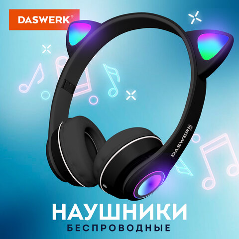 Наушники беспроводные игровые накладные, с ушками, светящиеся, черные DASWERK VZV-23M, 513800 - фото 3