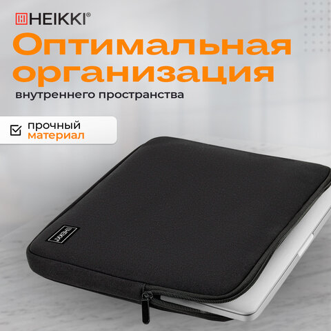 Чехол для ноутбука HEIKKI SLIM 15,6'' (ХЕЙКИ), неопрен, Case, черный, 26х37х2,5 см, 272605 - фото 10