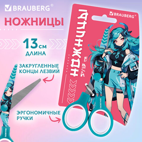 Ножницы 130 мм, мятные, с цветной печатью "Аниме", BRAUBERG ANIME, 238956 - фото 1