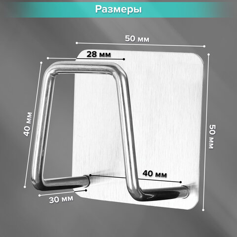 Крючки самоклеящиеся 5х5 см для ванной комнаты, кухни, КОМПЛЕКТ 2 шт., нержавеющая сталь, LAIMA Home, 608798 - фото 10