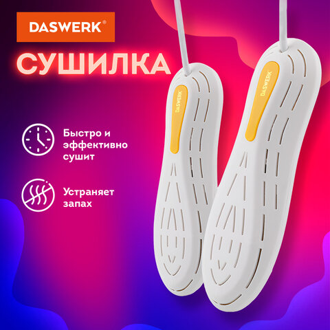 Сушилка для обуви электрическая, сушка для обуви электросушилка, 18 Вт, DASWERK, SD7, 456200 - фото 4