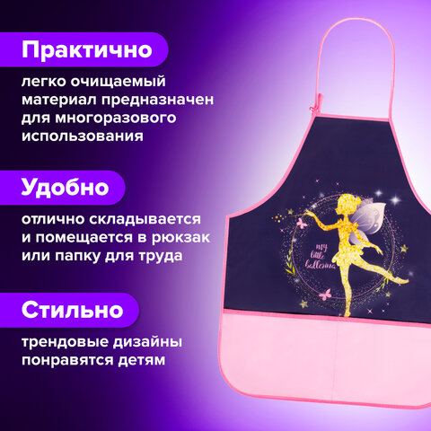 Накидка фартук с нарукавниками для труда BRAUBERG KIDS, 2 кармана, 46x54 см, "Gold fairy", 272452 - фото 11