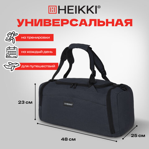 Сумка спортивная HEIKKI TRAVEL (ХЕЙКИ) с отделением для обуви, 7 карманов, темно-серая, 23х48х25 см, 272628 - фото 20