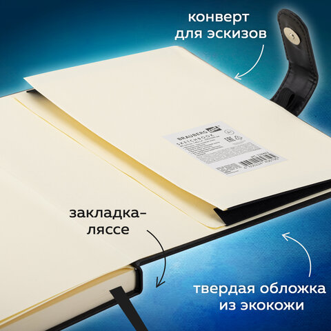 Скетчбук, слоновая кость 140 г/м2, 200х200 мм, 80 л., КОЖЗАМ, застежка, BRAUBERG ART CLASSIC, черный, 116462 - фото 12