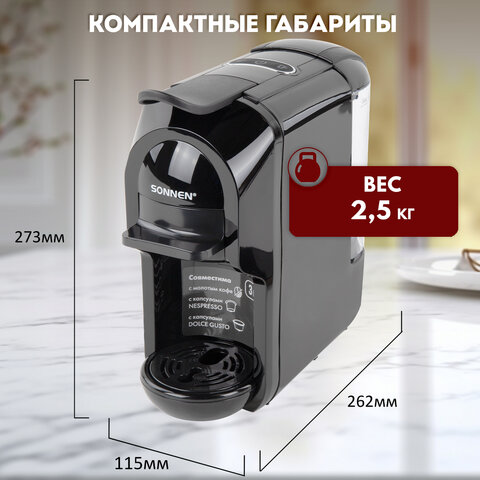 Кофемашина капсульная 3 в 1 для молотого кофе и капсул DOLCE GUSTO и NESPRESSO, SONNEN CM510, 1450 Вт, объем 0,6 л, 456336 - фото 27