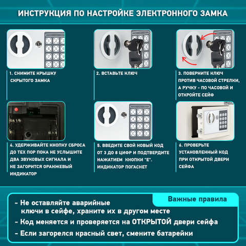 Сейф мебельный DASWERK SC-250EL (250х350х250 мм), электронный замок, бежевый, 291345 - фото 17