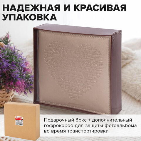Фотоальбом BRAUBERG "I love you" на 200 фото 10х15 см, под кожу, бумажные страницы, переплет, бокс, 391175 - фото 18