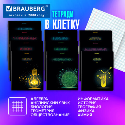 Тетради предметные, КОМПЛЕКТ 12 ПРЕДМЕТОВ, 48 листов, глянцевый УФ-лак, BRAUBERG, "DARK", 404028 - фото 19