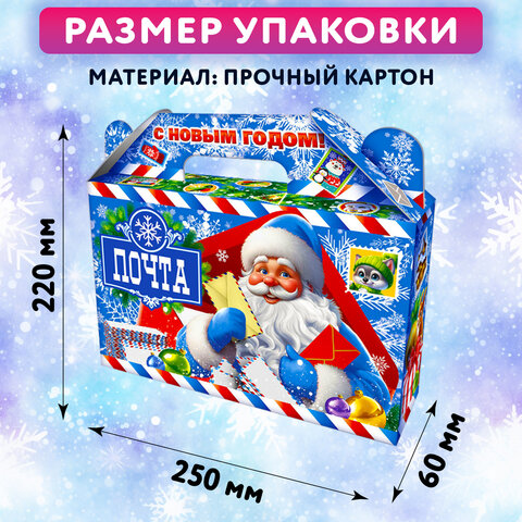 Подарок новогодний "ПОЧТА ДЕДА МОРОЗА", НАБОР конфет 700 г, картонная коробка, МОСУПАК, 13073/МГ26001 - фото 6