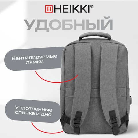 Рюкзак HEIKKI PANEL (ХЕЙКИ), отделение для ноутбука, USB-порт, серый, 44x30x13 см, 273903 - фото 18
