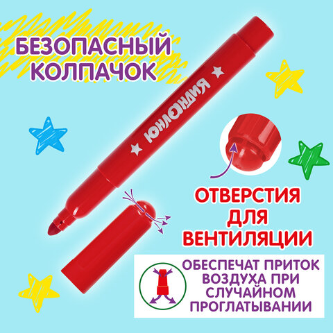 Фломастеры ЮНЛАНДИЯ 10 цветов, "ЮНЛАНДИК В АРКТИКЕ", утолщенные, ударопрочный наконечник, ПВХ, 151429 - фото 11