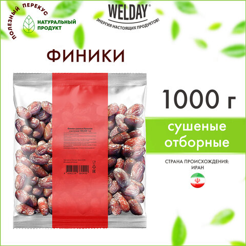 Финики сушеные Иранские с косточкой WELDAY (ВЭЛДЭЙ) 1 кг, 622483 - фото 4