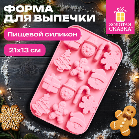 Форма для выпечки новогодняя 21х13 см "Xmas Sweets", силикон, 14 ячеек, рецепт, ЗОЛОТАЯ СКАЗКА, 592471 - фото 5
