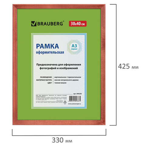 Рамка 30х40 см небьющаяся, дерево, багет 18 мм, BRAUBERG "HIT", темная вишня, 390258 - фото 5