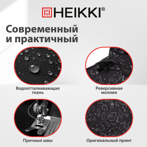 Рюкзак HEIKKI DREAM (ХЕЙКИ) универсальный, с карманом для ноутбука, эргономичный, "Crazy cats", 42х26х14 см, 273853 - фото 18