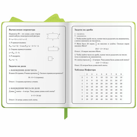 Дневник 1-4 класс 48 л., кожзам (твердая с поролоном), фигурный край, ЮНЛАНДИЯ, "Фея", 106932 - фото 16
