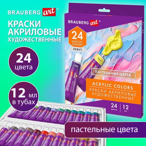 Краски акриловые художественные 24 ПАСТЕЛЬНЫХ цвета в тубах по 12 мл, BRAUBERG ART "DEBUT", 192408 - фото 5