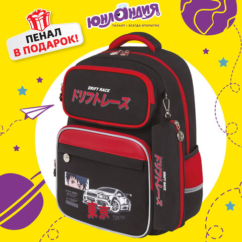 Рюкзак ЮНЛАНДИЯ COMPLETE, с пеналом в комплекте, эрго-спинка, "Anime boy", 42х29х14 см, 272053 - фото 19