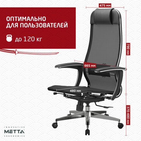 Кресло офисное МЕТТА "К-4-Т" хром, прочная сетка, сиденье и спинка регулируемые, черное - фото 19