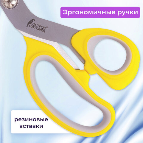Ножницы портновские ОСТРОВ СОКРОВИЩ ПРЕМИУМ, 230 мм, желтые с резиновыми серыми вставками, 237455 - фото 16