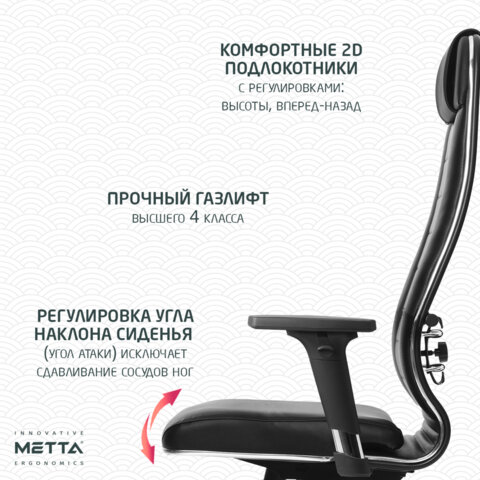 Кресло МЕТТА "ErgoLife" 10 B1-117D, хром, синхромеханизм, 2D-подлокотники, экокожа, черное - фото 11