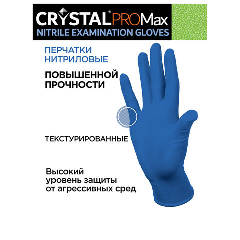 Перчатки нитриловые медицинские смотровые сверхпрочные CRYSTAL PRO MAX, 50 пар (100 шт.), размер L (большой), синие, CRYMAX-03 - фото 3