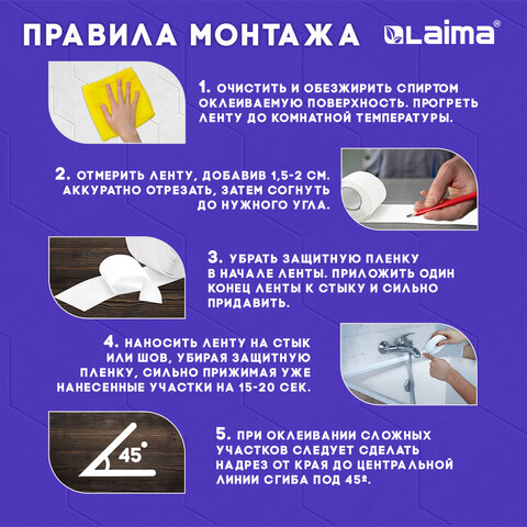 Клейкая лента бордюрная для ванны и кухни 38 мм х 3,35 м, белая, акриловая основа, LAIMA, 608772 - фото 13