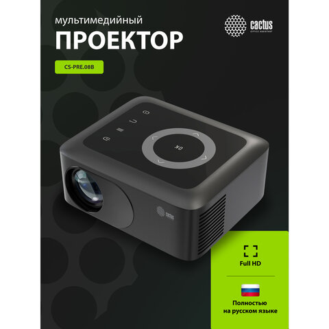 Проектор CACTUS CS-PRE.08B.WXGA, LCD, 1280x720, 16:9, 1500 лм, 1000:1, 0,5 кг, черный - фото 7